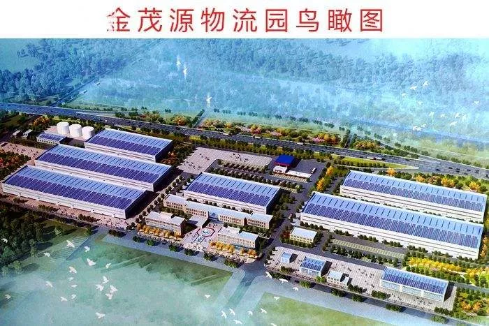 山东德州金茂源物流园
