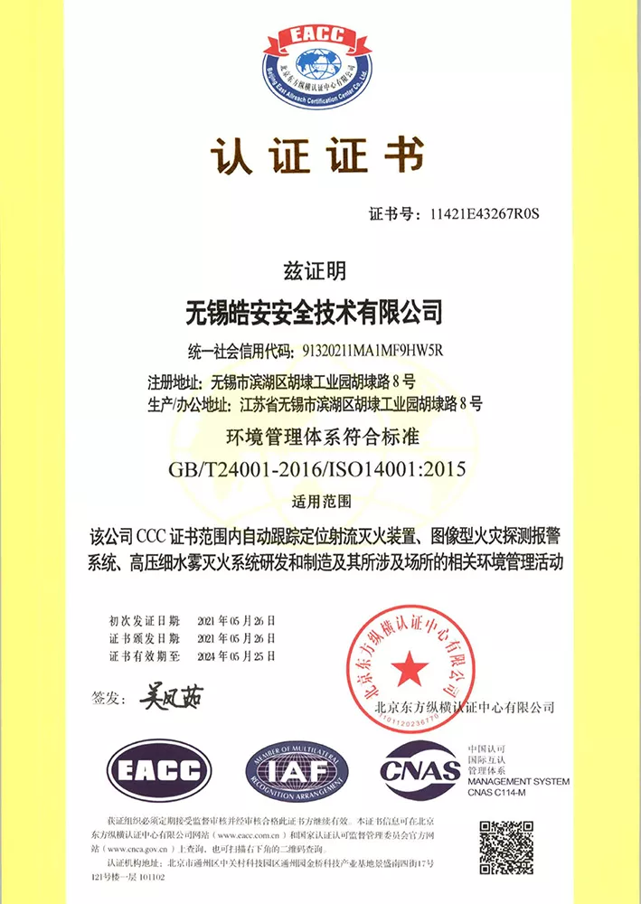 认证证书