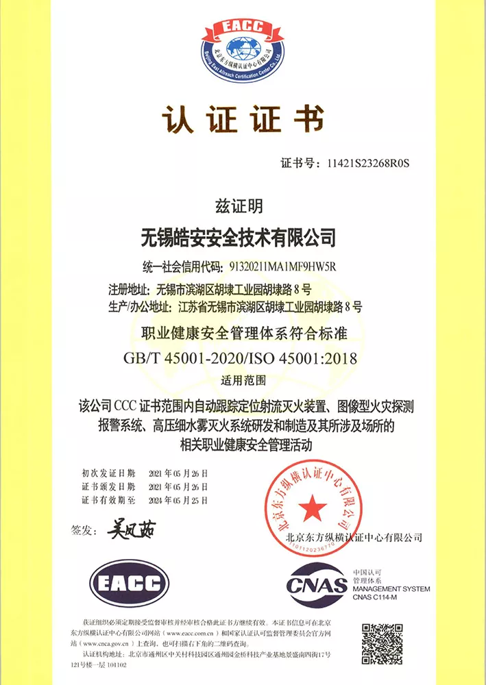 认证证书