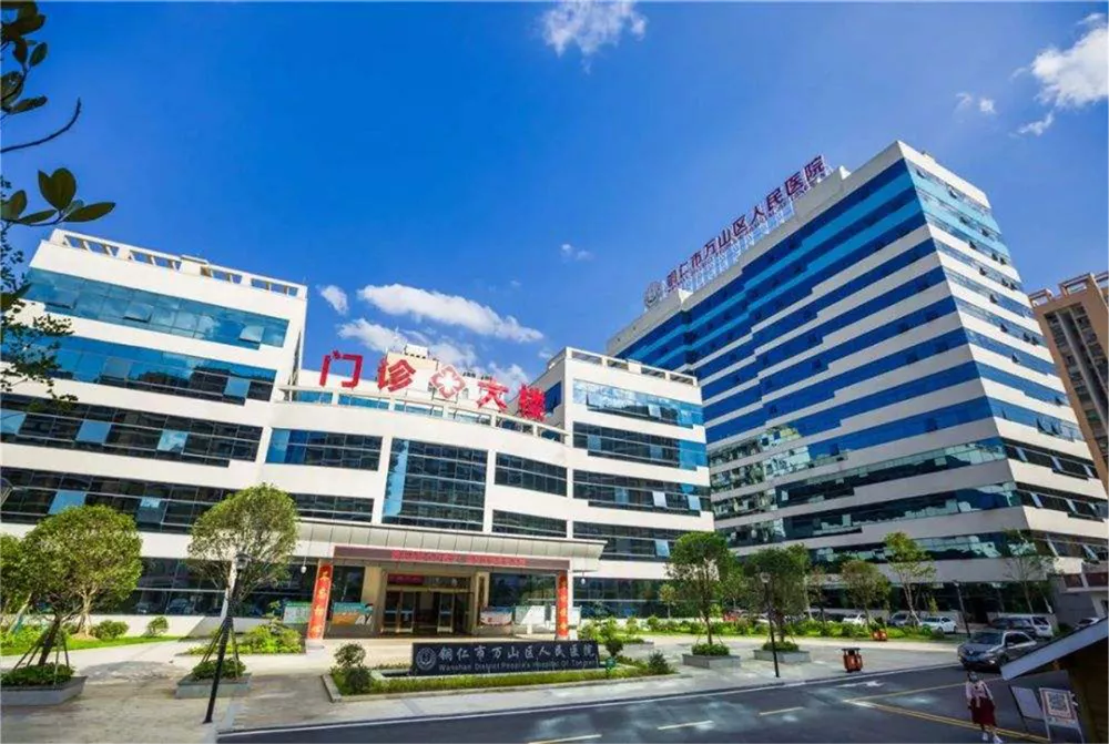 铜仁市万山人民医院