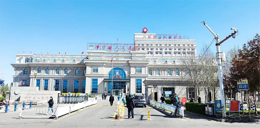 伊宁市人民医院